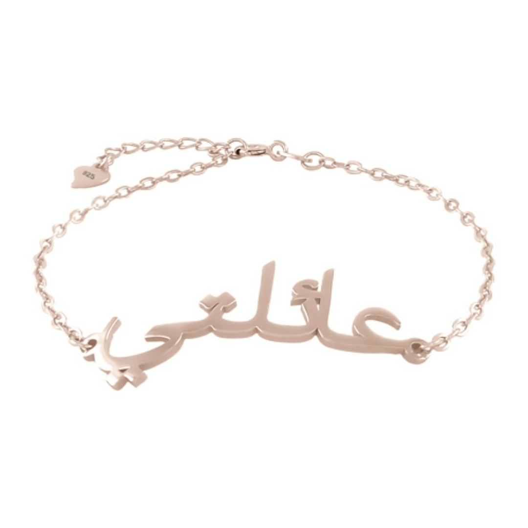Bracelet personnalisé en arabe