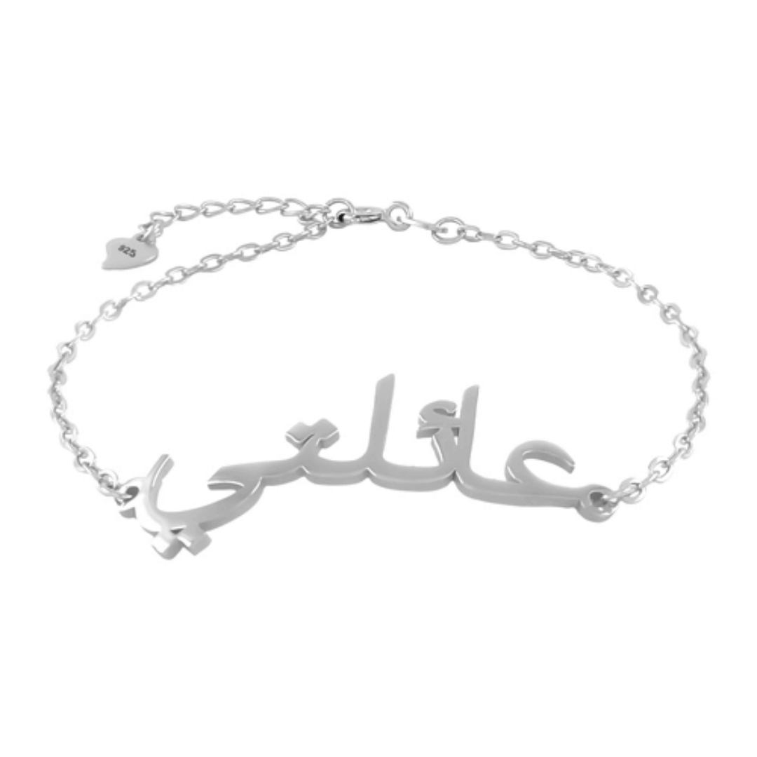 Bracelet personnalisé en arabe